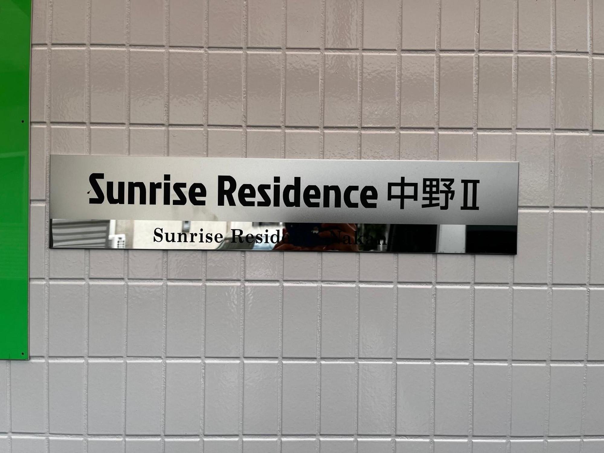 Sunrise Lägenhet Tokyo prefektur Exteriör bild
